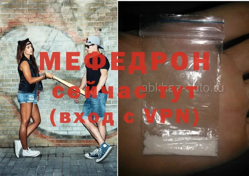 Меф mephedrone  Игра 